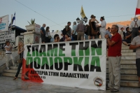 Φωτογραφίες από τη συγκέντρωση διαμαρτυρίας στο Σύνταγμα στις 19 Ιουλίου 2011
